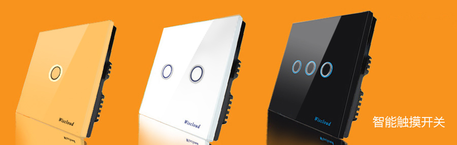 智慧家居触摸开关