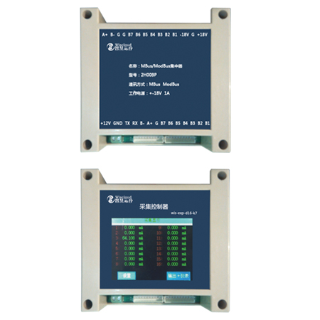 物联网采集模块