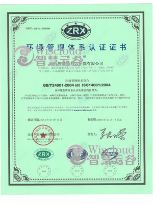 质量管理体系认证证书