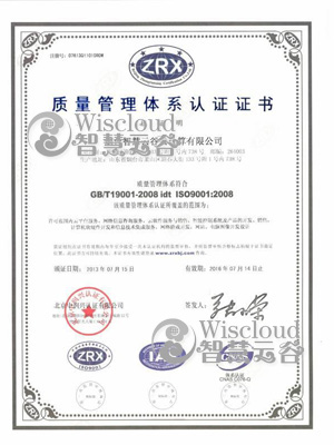 环境管理体系认证证书